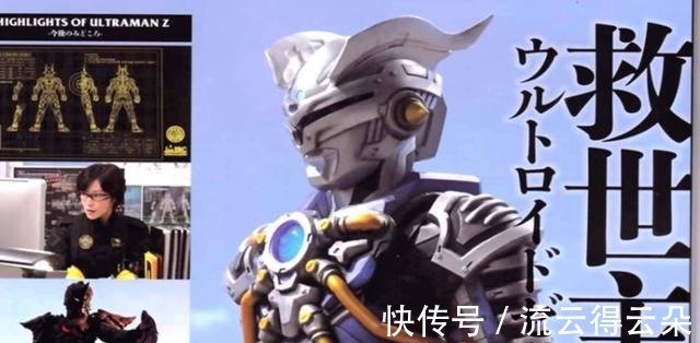 圆谷|泽塔奥特曼地球防卫队解散了,伽古拉决定做一件大事!