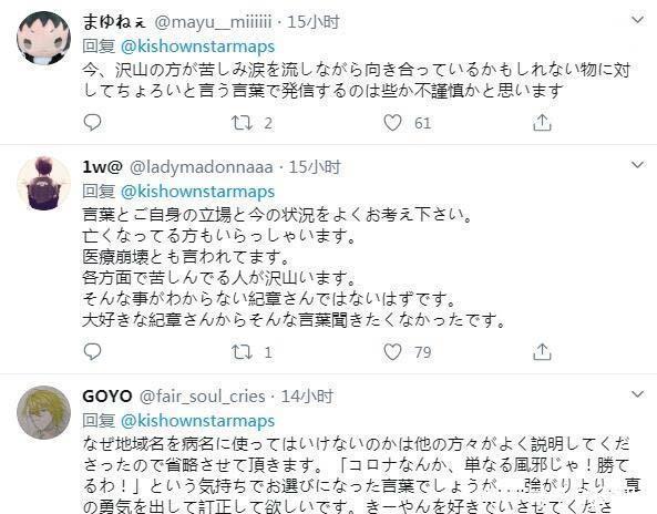 参与过 进击巨人 的声优谷山纪章发表不当言论 引广大网友不满 快资讯