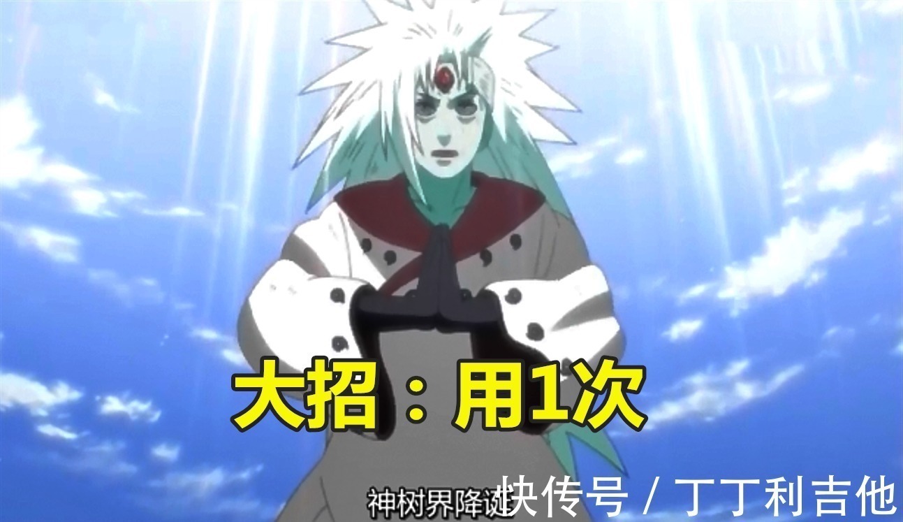 四战|火影四战上谁“大招”用得最多斑用1次,佐助9次