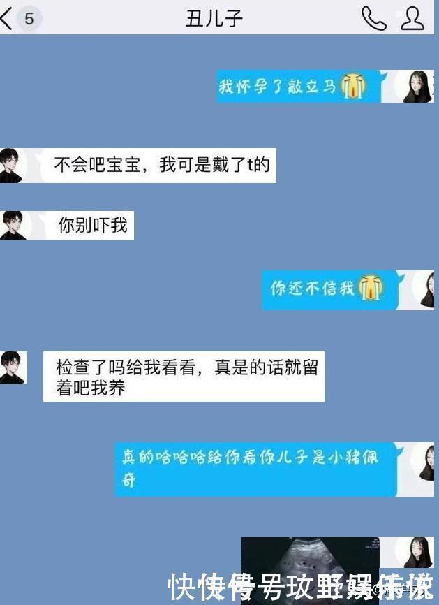 屏幕|一不小心,给男友发“我怀孕了!”收到消息,眼泪打湿了屏幕