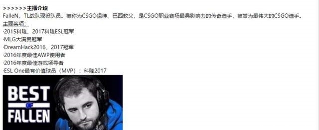 教父|CSGO：QUQU迎来最大敌人，Fallen强势加入虎牙，QU总要回归职业？