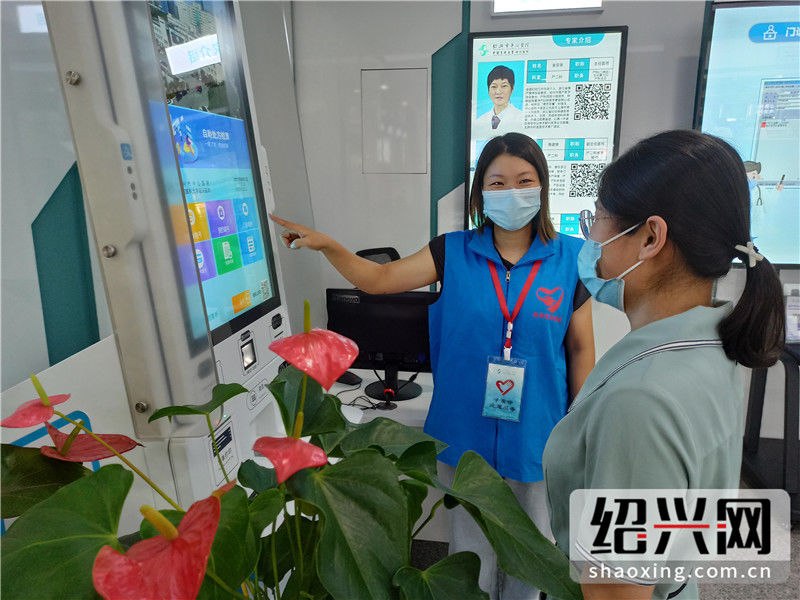 医院|绍兴网丨线下体验互联网医院