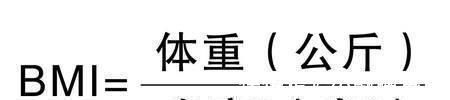bmi|女人40岁以后,体重保持在此范围内,说明身体比较年轻,不用减