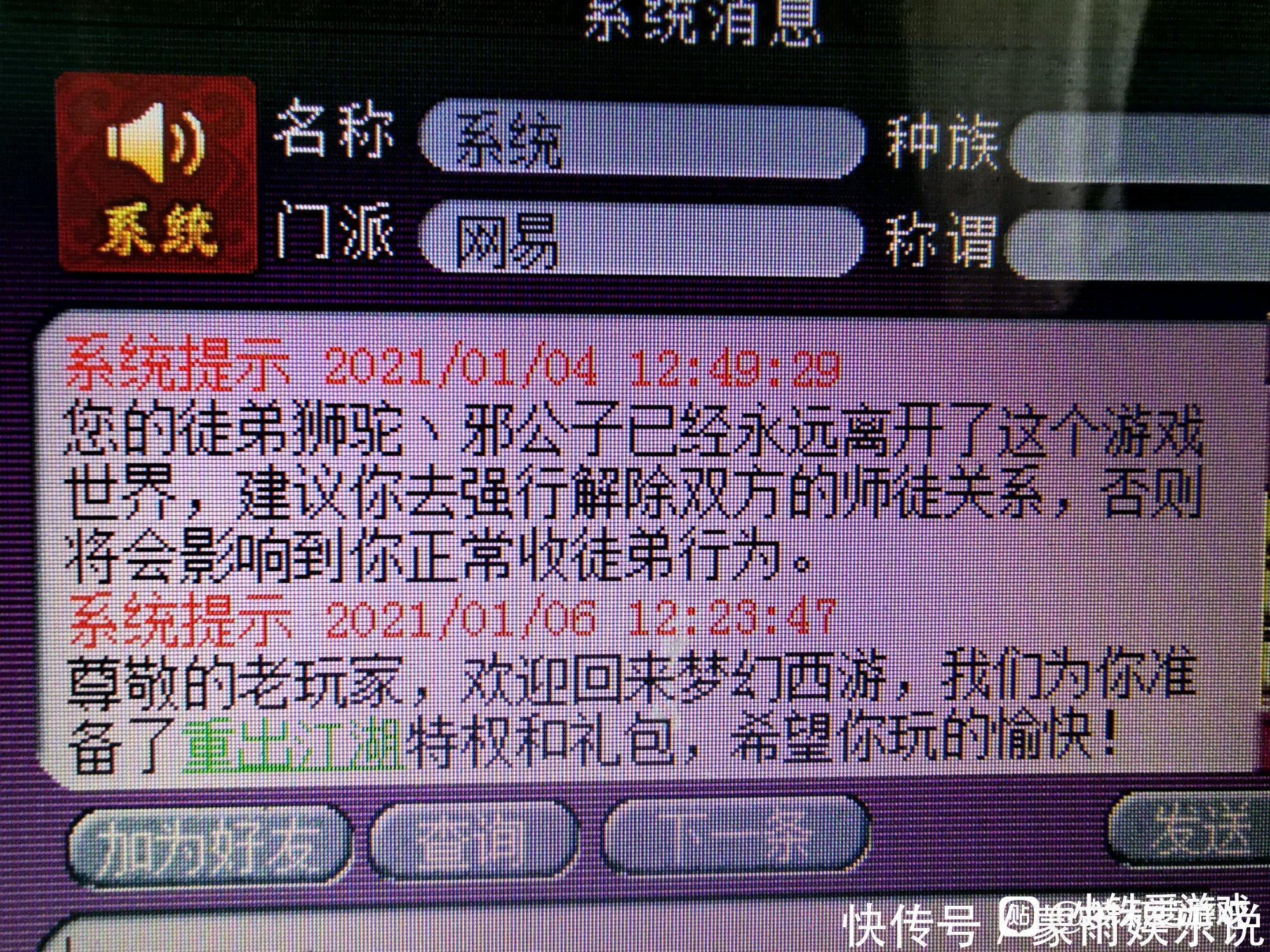 级别|梦幻西游：老玩家被封12年释放，老王上号一看，曾经区霸级别！