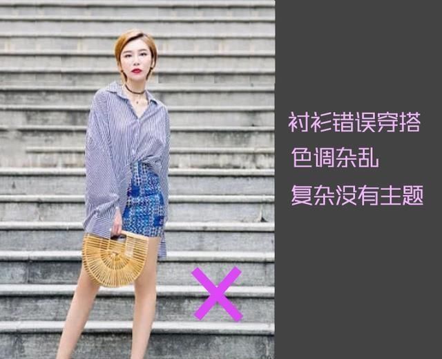 基础款衬衫怎么穿出优雅感学三木博主这样穿,不仅拉风还抢镜