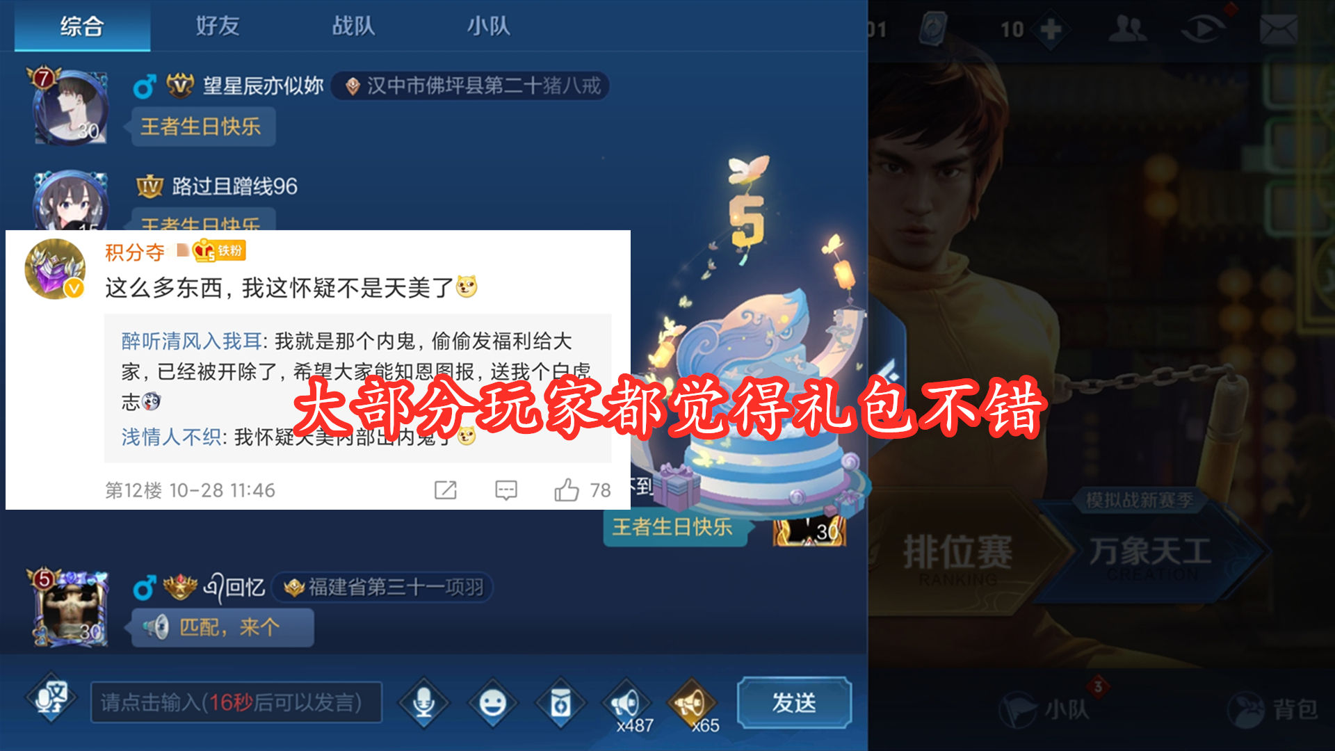 礼包|周年庆上线即领全服礼包，部分玩家却不满意，认为60积分很少