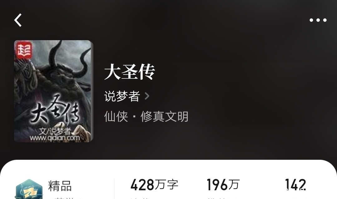 赘婿|赘婿日更,剑来不请假,有生之年看到这5部小说完结就心满意足了