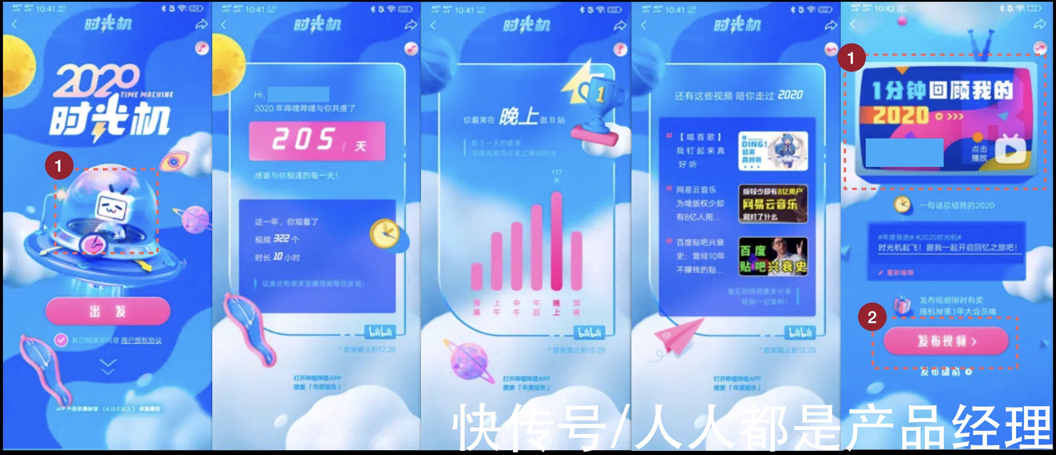 用户|三个方面，谈谈年度账单设计——2020年度账单汇总