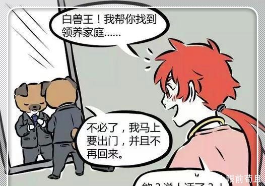 非常污的霸道总裁漫画