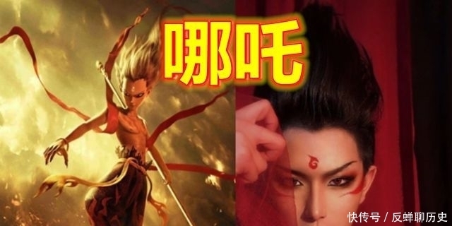 哪吒|魔童降世全员cos，躲过了敖丙和哪吒，最后跪在太乙真人脚下