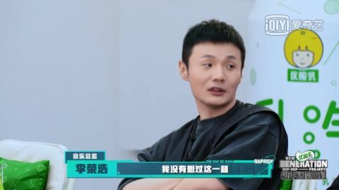 少年说唱企划|我看不懂说唱