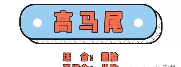 下巴|你是什么脸型, 头发就绑多高, 绑错了超难看!