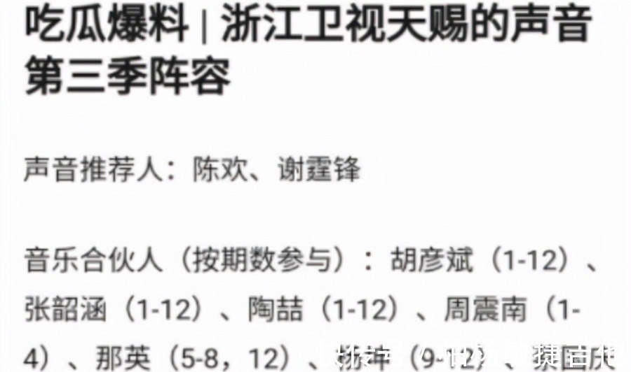 阵容|《我们的歌3》官宣B组嘉宾，看清阵容后，和A组差距太大了吧