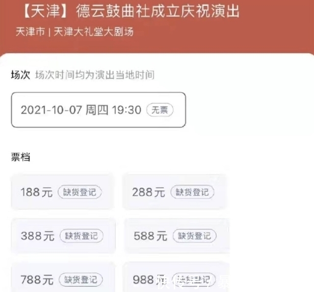 鼓曲|德云社上演新類型節目！門票被搶空，郭德綱坐穩行業大佬