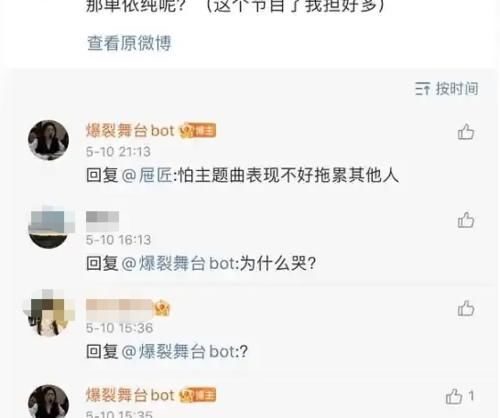 赛制|《爆裂舞台》未播先剧透，单依纯又哭了，周洁琼垫底无缘一公舞台