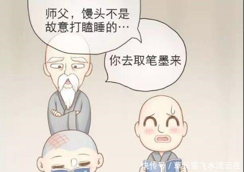 狐狸|搞笑漫画小和尚泪水决堤终究忍不住了，狐狸我来做你的头发！