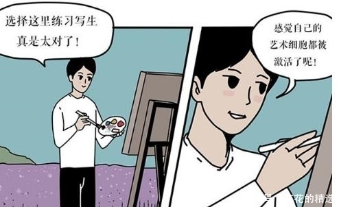 风景|搞笑漫画：男子练书法，也要出去找一个风景好的地方？