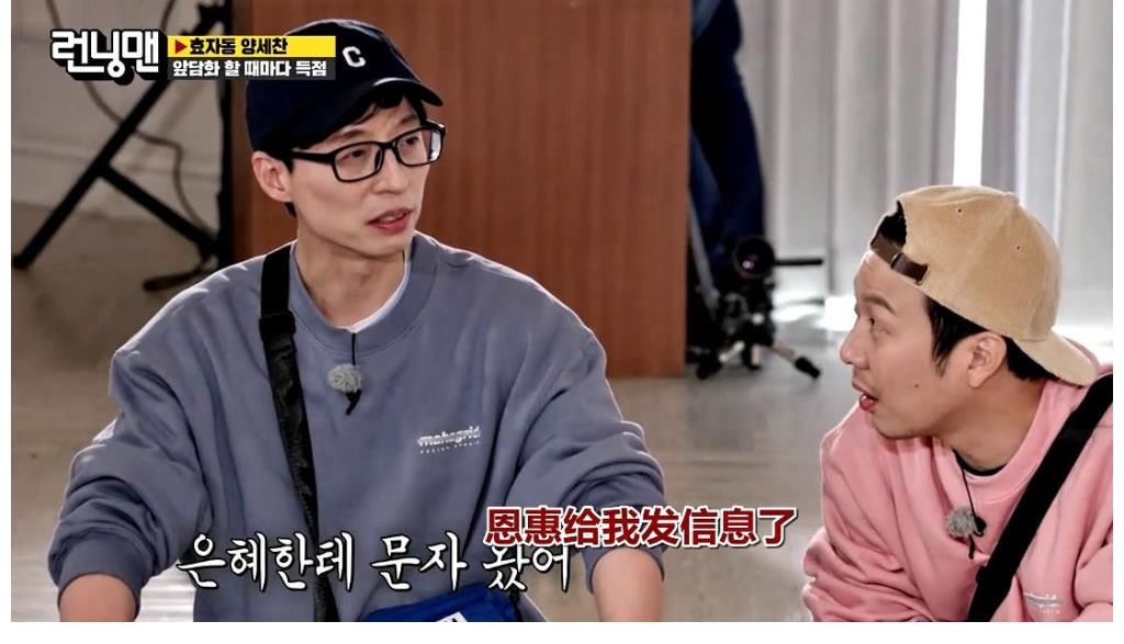 托梁世灿生日的福,《runningman》又有了一期好节目,笑点密集