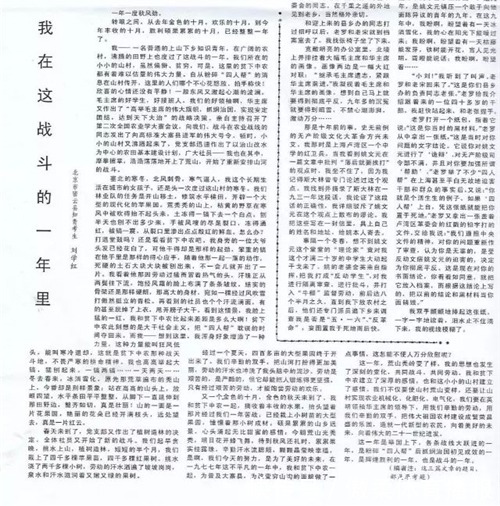 高考|1977年高考首届女状元，语文仅差1分得满分，44年后发展得怎么样