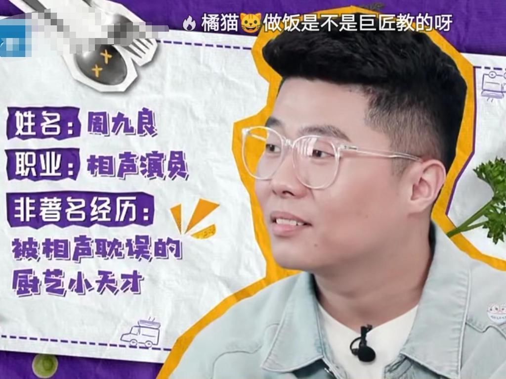 秦霄贤|周九良的德云干饭王称号要易主，杨九郎后来居上