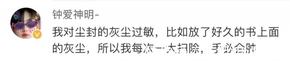 过敏|“对不起,我对男人过敏……”好家伙,这也太神奇了!!
