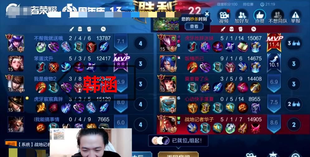 碾压|吕德华五排撞上韩涵打出碾压局！这护“华大队”成迷，打KPL去吧
