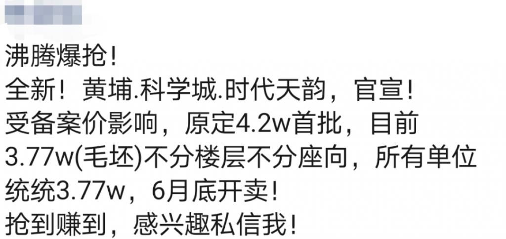 毛坯|时代天韵获批预售证，房源不止3栋，共有700多套