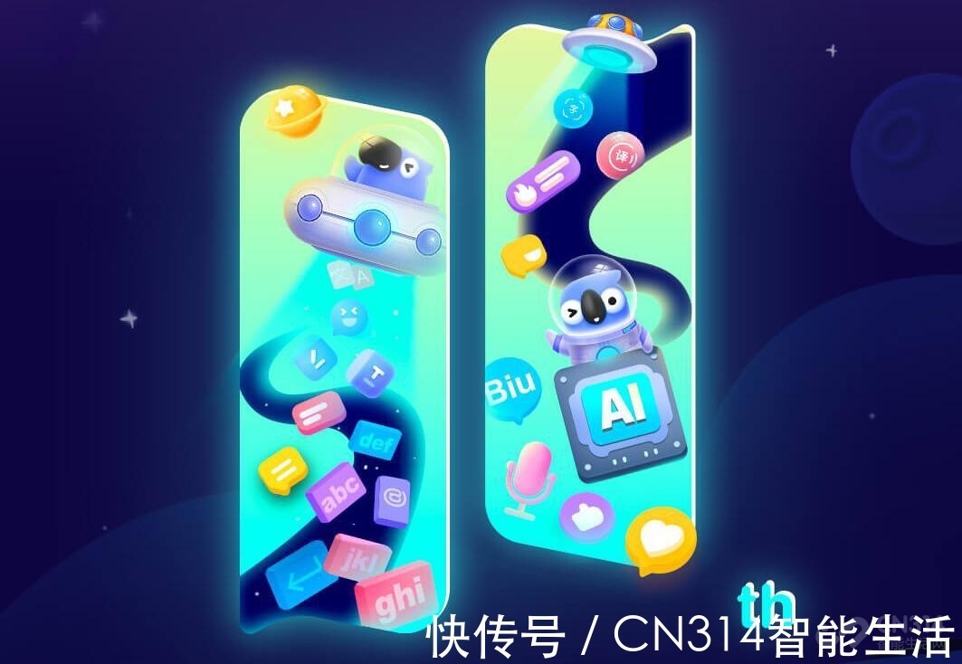 输入法|讯飞输入法v11.0到来,直面复杂场景语音交互的挑战