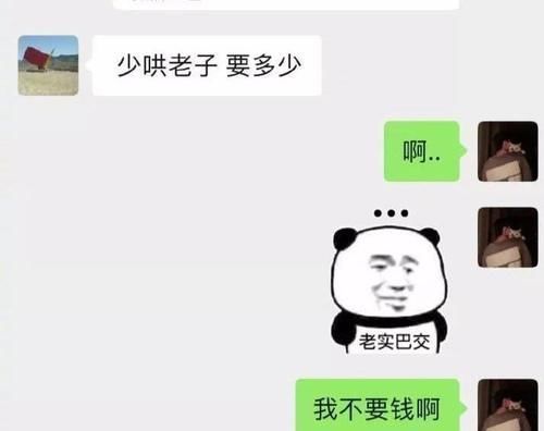 聊天记录|“转账爸爸”走红,跟女儿的聊天记录太豪横,网友:酸了酸了