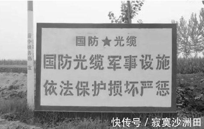 国防|“国防光缆”的标志通常很明显,为何不怕被人破坏?其实早有准备
