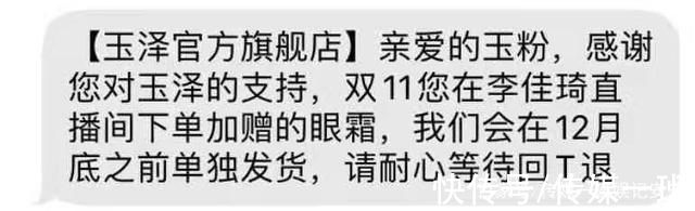 消费者|玉泽又当又立?对薇娅李佳琦力度区别对待，惹消费者不满