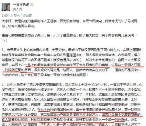 《向往》惡評太多,制作人不得已發(fā)長文,并解釋大華為什么缺席?