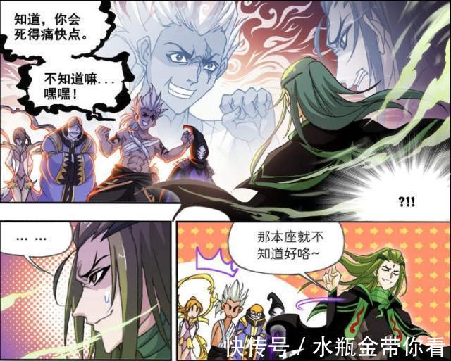 斗罗大陆|斗罗大陆:毒斗罗忒“调皮”,出言“调侃”围困他的4位封号斗罗