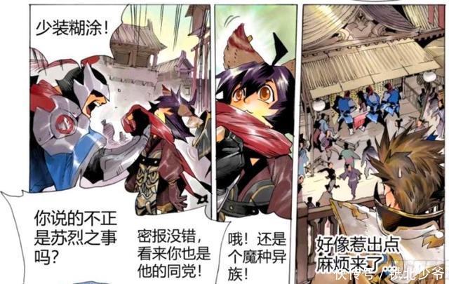 王者荣耀官方漫画:狄仁杰的计划,令李元芳陷入到了危险当中。