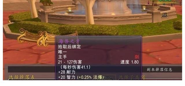 匕首|魔兽世界TBC：稳一手！平民术士和法师别再高价买血吼魔剑了