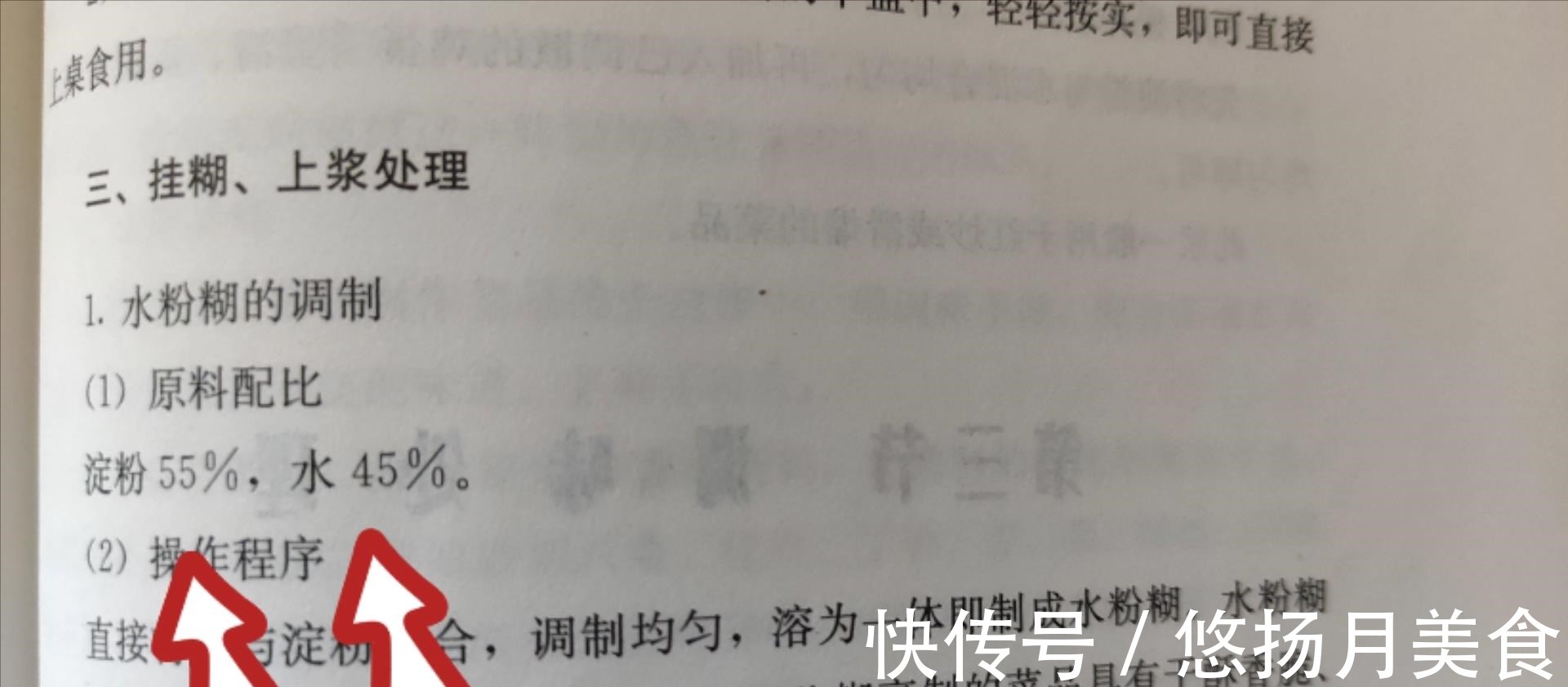 脆皮|脆皮糊怎么调才酥脆不回软教你4种面糊调制方法,教科书的比例!