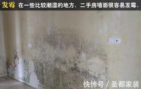 防水|购买了二手房，重新装修注意这四点墙面翻新注意事项！