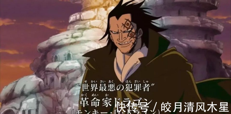 海贼王|《海贼王》拥有着龙的领导,革命军到底是有多神秘
