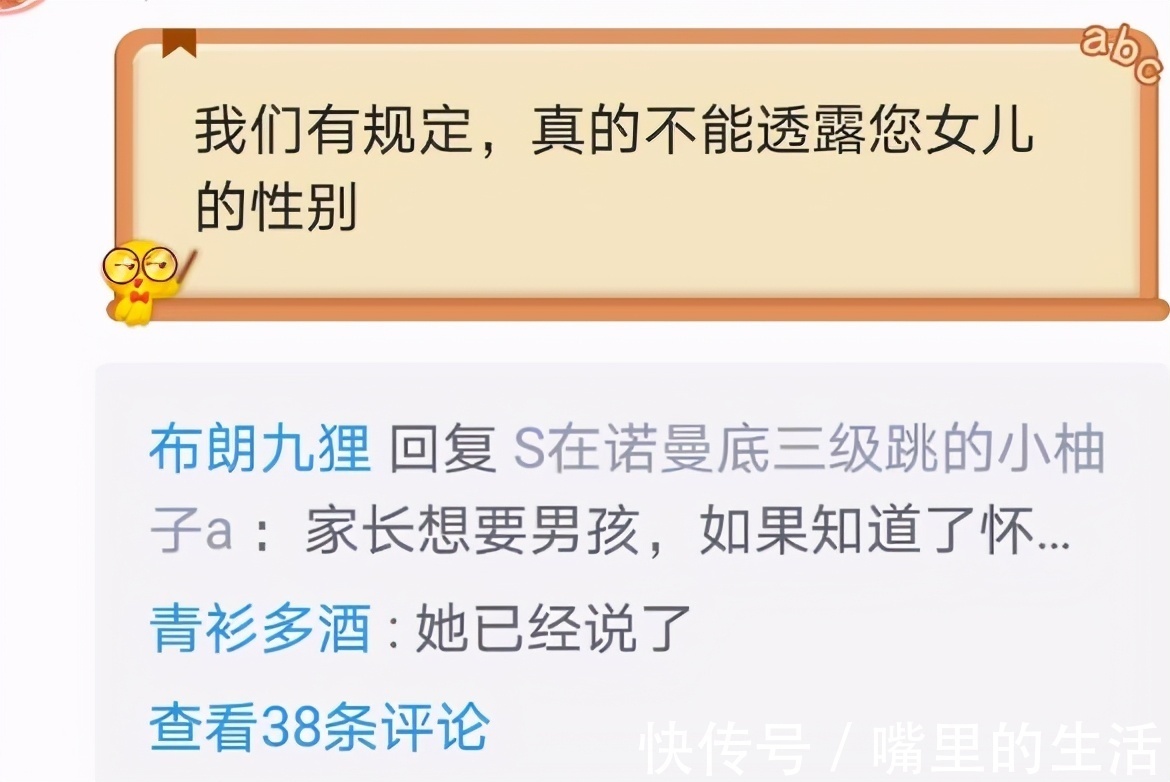 宝宝|医生“花式”透露胎儿性别火了,一个比一个有文化,网友笑岔气