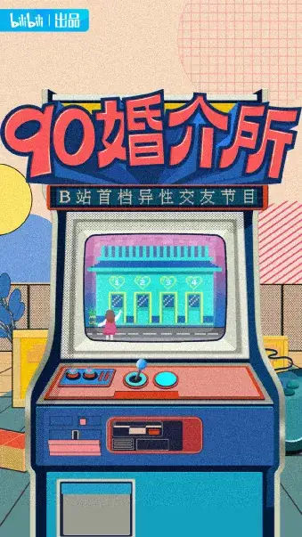 付邦|90后單身的秘密，被這檔綜藝揭開了！