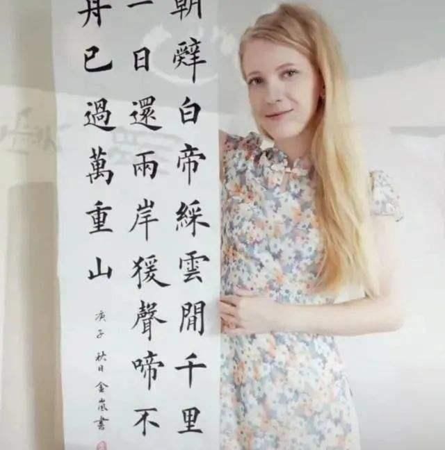 一等奖@俄罗斯美女荣获书法一等奖,成为文化交流学者,书法雅致有味