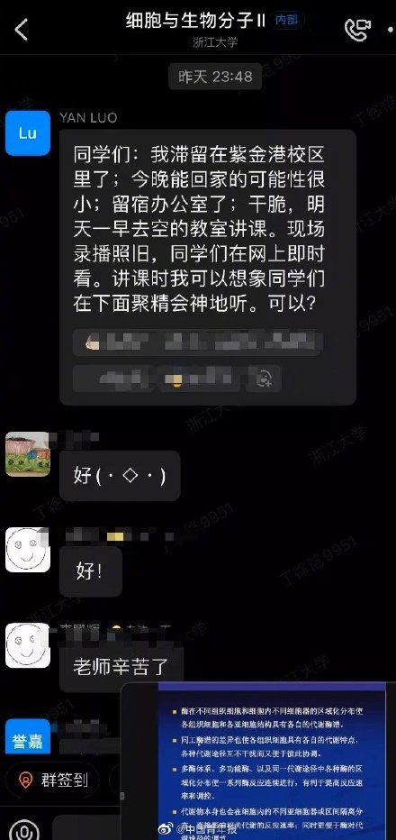 上课|浙大教师在空无一人教室直播上课