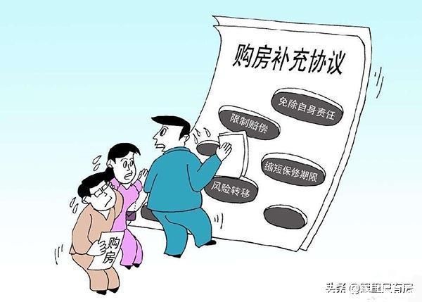 购房|签订购房合同后,请尽快解决这5件事情,最后一件很棘手