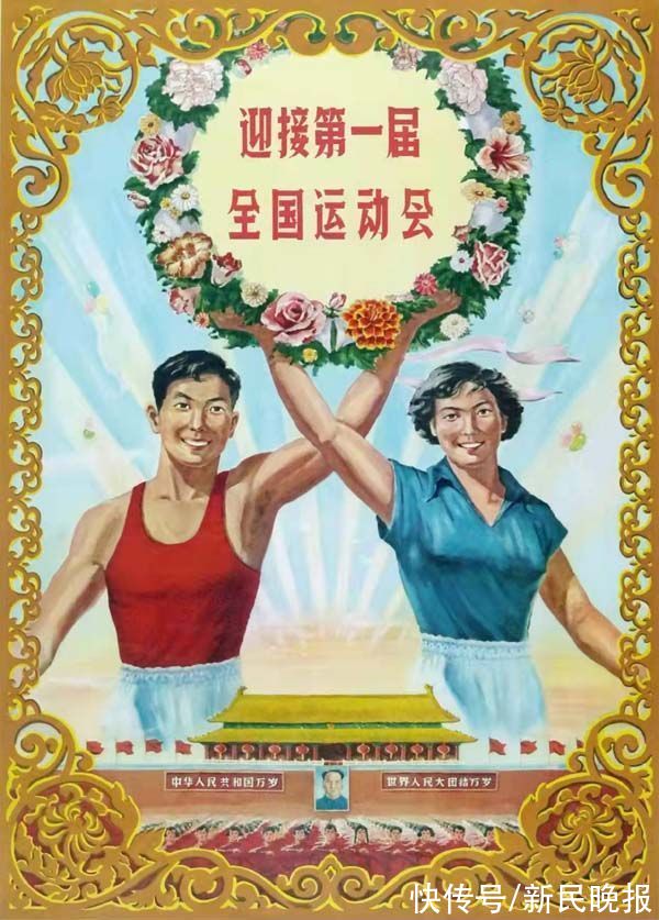 冬奥|迎北京冬奥 看新中国体育海报