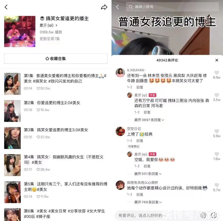 |播放量22亿，“搞笑女”没有爱情，却在互联网上大受欢迎？