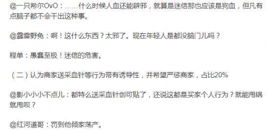 灵符|“回心转意符”、“透视眼镜”、“视力回归贴”、电商原来没有下限