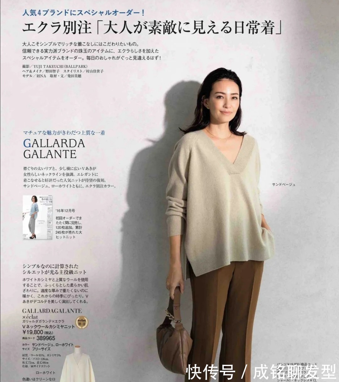 毛衣|40岁女人穿衣要讲究点,学会这几种毛衣搭配技巧,优雅大气又减龄