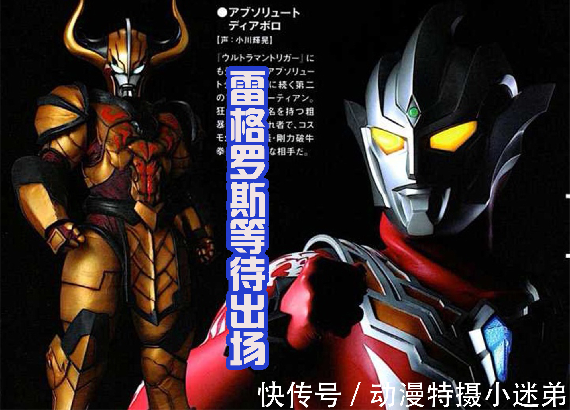 奥特曼系列|《特利迦奥特曼》14话:四位战士齐亮相,坂本最喜欢的场景来了