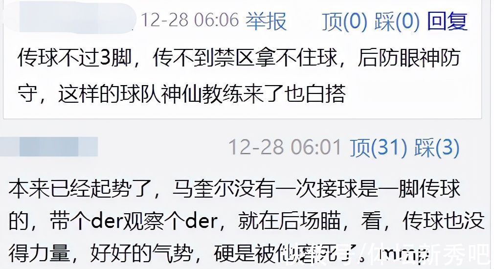 传球|曼联1-1爆冷！传球不过3脚就丢，中场脱节，后防失误，C罗没机会