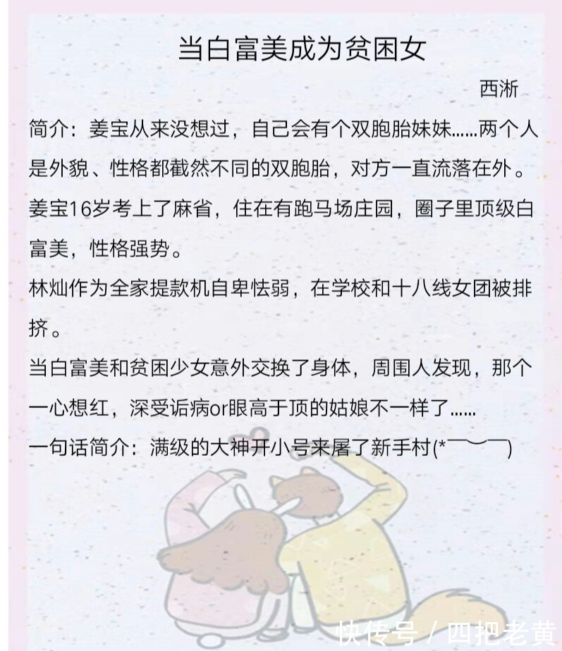 少年|安利五本异能文，拯救反派少年时，甜软戏精怂包X冷面毒舌傲娇